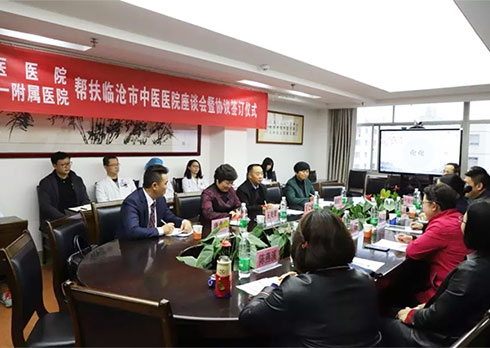 我院与云南省中医医院签订对口帮扶协议，座谈会同期召开