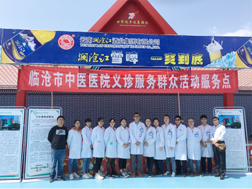 临沧市中医医院发挥中医药在药食同源中的优势，服务临沧佤山风情