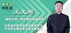 青年中医说 | 闭经！生闷气会剥夺做“女人”的权利？