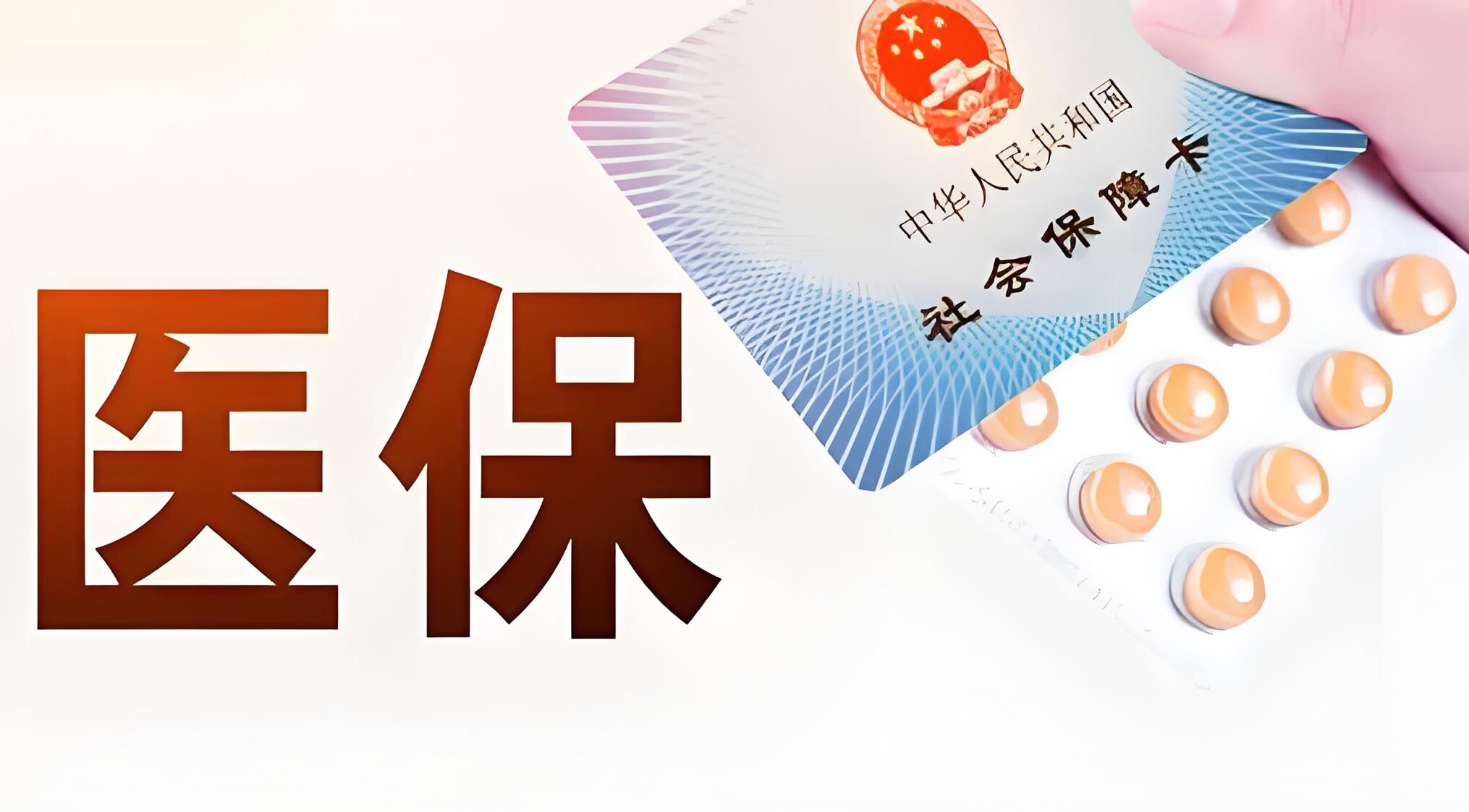 权威发布丨云南省人民政府办公厅关于印发《云南省职工基本医疗保
