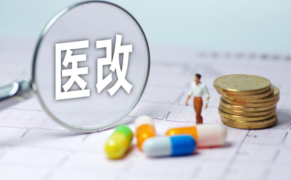 权威发布丨云南省人民政府办公厅关于印发《云南省深化医药卫生体