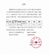 临沧市中医医院关于引进急需紧缺专业技术人才的公示