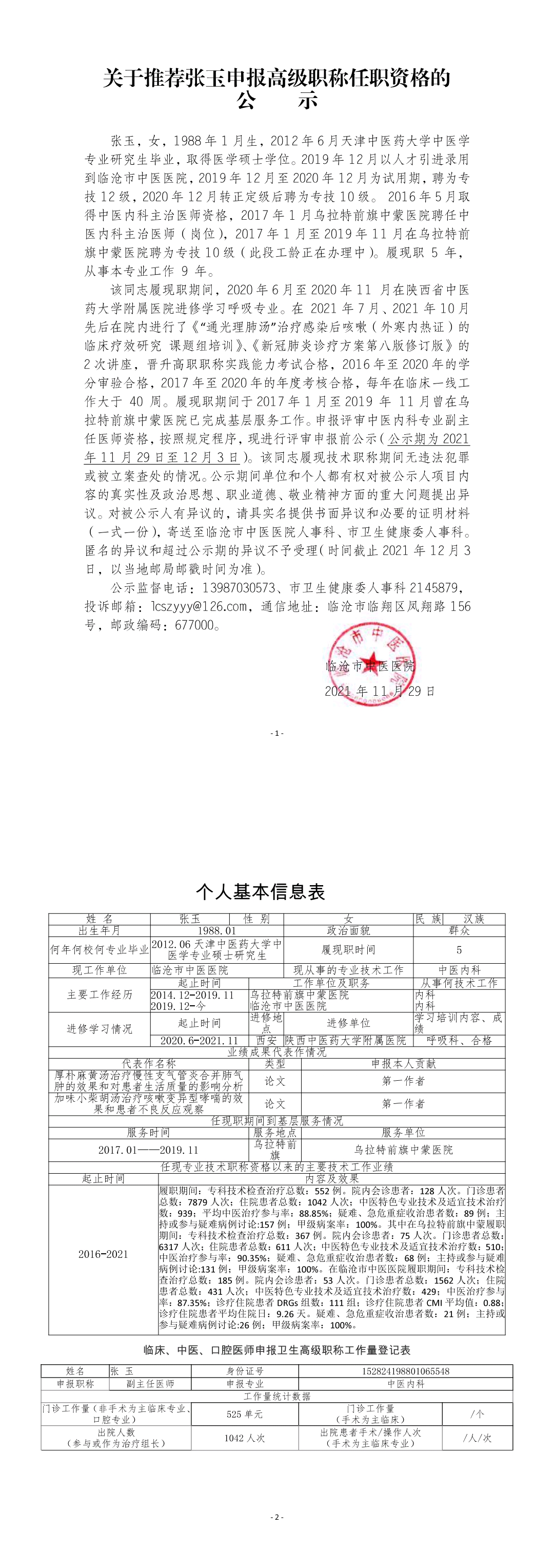 1-211130214930239.jpg
