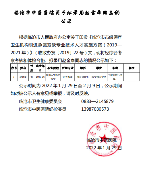 微信图片_20220129201358.png