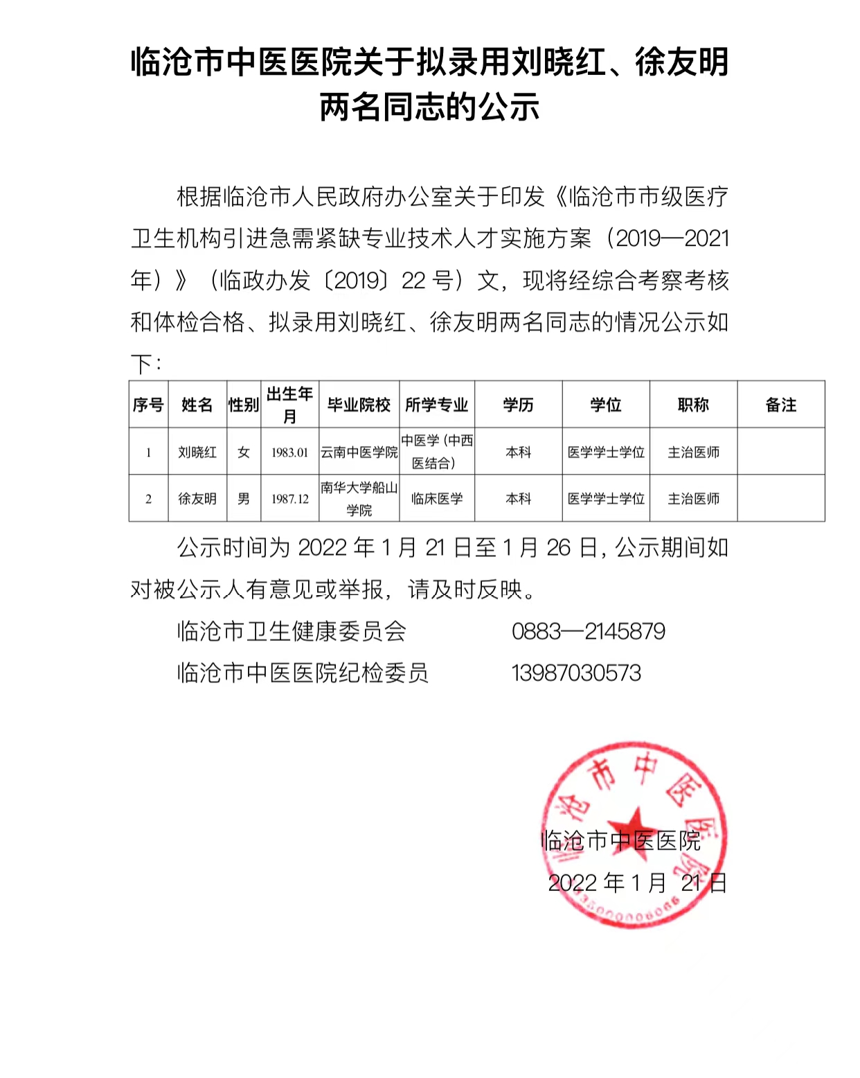 微信图片_20220207172300.jpg