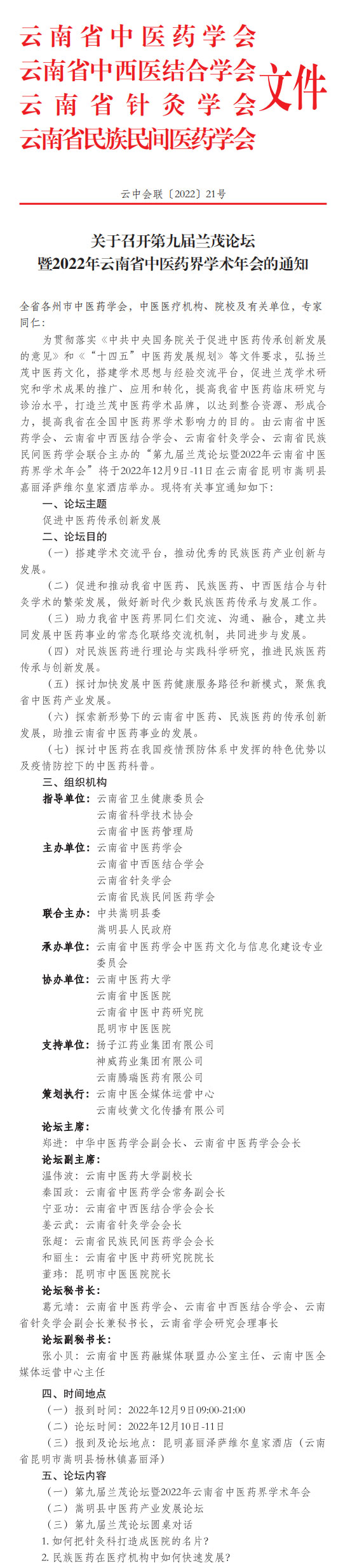 微信图片_20221111152917.jpg