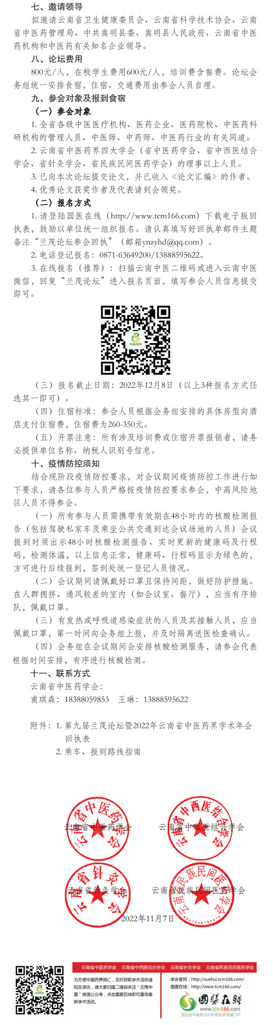微信图片_20221111152949.jpg