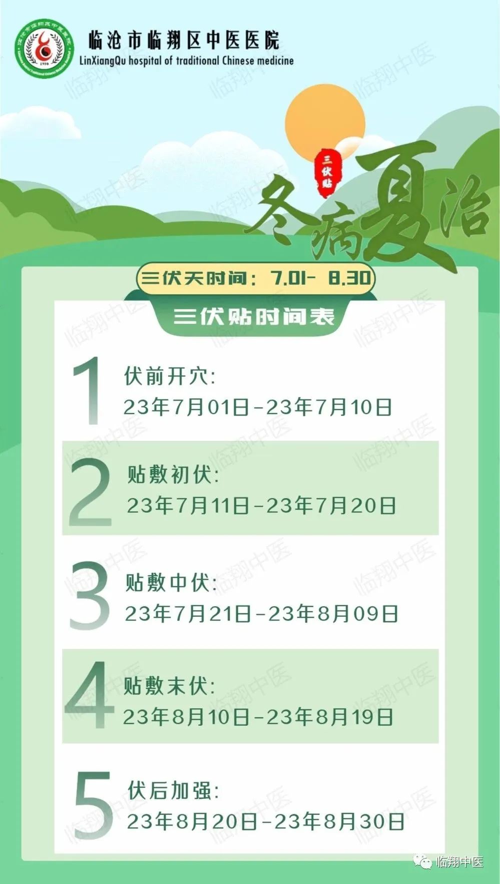 微信图片_20230703104111.jpg