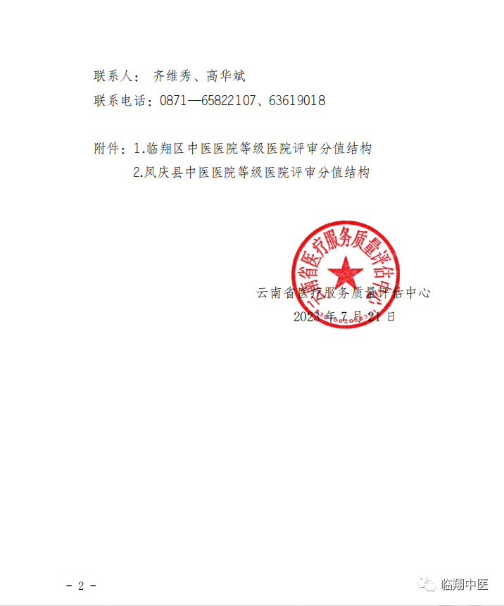 微信图片_20230731175425.png