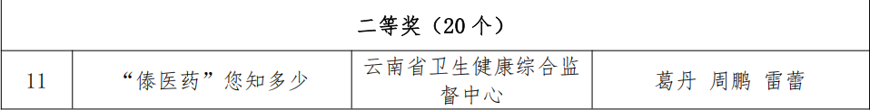 微信图片_20251204082236_425_218.png