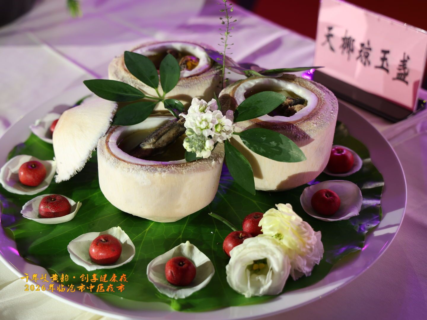 药膳1.jpg
