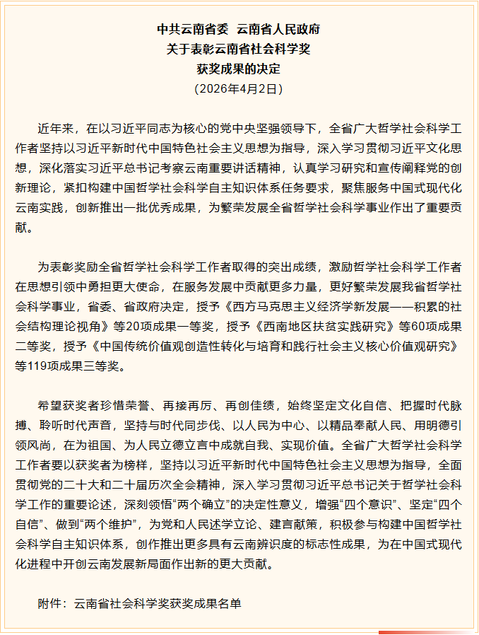 微信图片_2026-04-09_102031_207.png