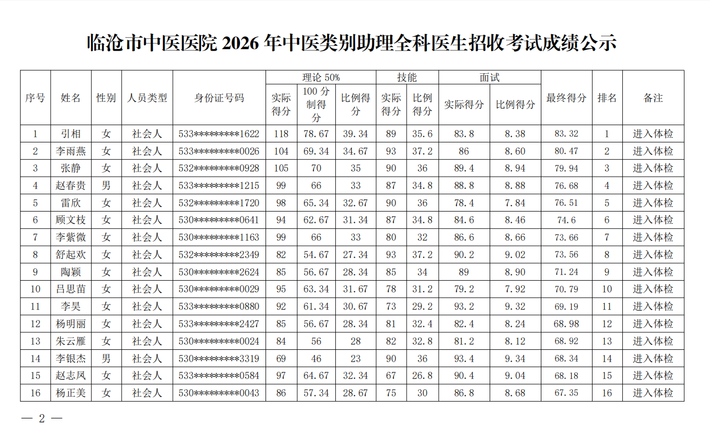 微信图片_2026-07-31_102958_357.png